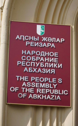 ПАРЛАМЕНТ ПРИЗЫВАЕТ ВСЕ ПОЛИТИЧЕСКИЕ СИЛЫ АБХАЗИИ, ВОЗДЕРЖАТЬСЯ ОТ ВЗАИМНЫХ ОБВИНЕНИЙ