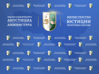 МИНЮСТ РОССИИ ПЕРЕДАЛ МИНЮСТУ АБХАЗИИ ЭКСПЕРТНО-КРИМИНАЛИСТИЧЕСКОЕ ОБОРУДОВАНИЕ