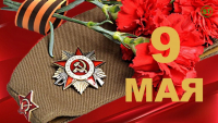 В АБХАЗИИ ОТМЕЧАЮТ ДЕНЬ ПОБЕДЫ В ВЕЛИКОЙ ОТЕЧЕСТВЕННОЙ ВОЙНЕ