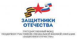 ФОНД &laquo;ЗАЩИТНИКИ ОТЕЧЕСТВА&raquo; БУДЕТ ОКАЗЫВАТЬ ПОМОЩЬ ВЕТЕРАНАМ СВО В АБХАЗИИ И ЮЖНОЙ ОСЕТИИ