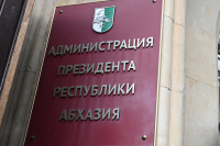 АСТАМУР ГУНИЯ ДОЛОЖИЛ ПРЕЗИДЕНТУ ОБ ИТОГАХ РАБОЧЕЙ ПОЕЗДКИ В МОСКВУ