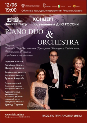 В ЗИМНЕМ ТЕАТРЕ ГОРОДА СОЧИ СОСТОИТСЯ КОНЦЕРТ «PIANO DUO &amp; ORCHESTRA»