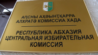 ЧЛЕНЫ ЦИК ПОДТВЕРЖДАЮТ СВОЕ ДОВЕРИЕ ПРЕДСЕДАТЕЛЮ ДМИТРИЮ МАРШАНУ