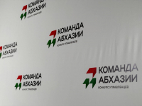 БЕСЛАН БИГВАВА НАПУТСТВОВАЛ УЧАСТНИКОВ КОНКУРСА &laquo;КОМАНДА АБХАЗИИ&raquo;