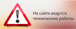 РЯД ИНТЕРНЕТ-РЕСУРСОВ САЙТА МНС ВРЕМЕННО НЕДОСТУПЕН