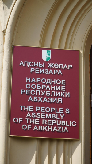 ЗАЯВЛЕНИЕ ПРЕСС-СЛУЖБЫ ПАРЛАМЕНТА