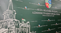 ПЛАН МЕРОПРИЯТИЙ, ПРИУРОЧЕННЫХ К ПРАЗДНОВАНИЮ ДНЯ ГОРОДА СУХУМ