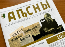 ПРЕЗИДЕНТ ПОЗДРАВИЛ СОТРУДНИКОВ СМИ АБХАЗИИ С ПРОФЕССИОНАЛЬНЫМ ПРАЗДНИКОМ