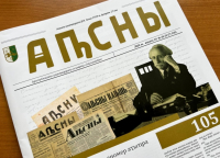 ПРЕЗИДЕНТ ПОЗДРАВИЛ СОТРУДНИКОВ СМИ АБХАЗИИ С ПРОФЕССИОНАЛЬНЫМ ПРАЗДНИКОМ