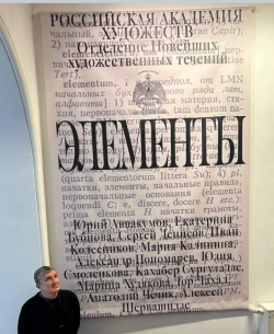 СЕРИЯ &laquo;CAVALERIA  VLL&raquo; ХУДОЖНИКА АЛЕКСЕЯ ШЕРВАШИДЗЕ ПРЕДСТАВЛЕНА НА ВЫСТАВКЕ &laquo;ЭЛЕМЕНТЫ&raquo;