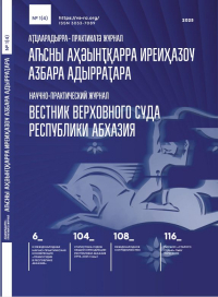ВЕСТНИК ВЕРХОВНОГО СУДА ВКЛЮЧЕН В ПЕРЕЧЕНЬ РЕЦЕНЗИРУЕМЫХ НАУЧНЫХ ИЗДАНИЙ