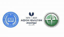 МЕЖДУНАРОДНАЯ КОНФЕРЕНЦИЯ ПО ИЗУЧЕНИЮ КАРСТА ПРОЙДЁТ В АГУ
