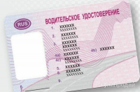 ВЫДАЧА ВОДИТЕЛЬСКИХ УДОСТОВЕРЕНИЙ РОССИЙСКОГО ОБРАЗЦА ПРОДЛИТСЯ ДО АПРЕЛЯ 2026 ГОДА