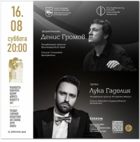 КОНЦЕРТ В ЗАЛЕ ПИЦУНДСКОГО ХРАМА