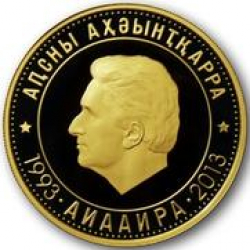 МУЗЕЙ БАНКА АБХАЗИИ ПРИГЛАШАЕТ НА ПРАЗДНИЧНУЮ АКЦИЮ &laquo;ПОБЕДА НА МОНЕТАХ АБХАЗИИ&raquo;