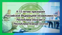 АГУ ПРИНЯЛ УЧАСТИЕ В МЕЖДУНАРОДНОМ КРУГЛОМ СТОЛЕ