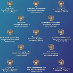 ПОСОЛЬСТВО РОССИИ В АБХАЗИИ ПРОКОММЕНТИРОВАЛО ЗАДЕРЖАНИЕ АХРЫ АВИДЗБА