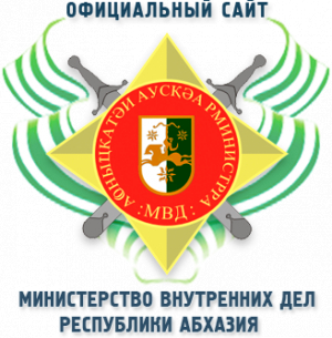 ПО СВОДКАМ МВД