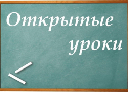 БОЛЕЕ 50 УЧИТЕЛЕЙ ИЗ РФ ПРОВЕДУТ В АБХАЗИИ МАСТЕР-КЛАССЫ И ОТКРЫТЫЕ УРОКИ
