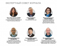 ПРЕДСТАВИТЕЛЬ БАНКА АБХАЗИИ ПРОДОЛЖИТ РАБОТУ В РЕДАКЦИОННОМ И ЭКСПЕРТНОМ СОВЕТАХ ЖУРНАЛА &laquo;ЗОЛОТОЙ ЧЕРВОНЕЦ&raquo;.