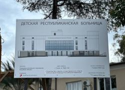 СТРОИТЕЛЬСТВО ДЕТСКОЙ РЕСПУБЛИКАНСКОЙ БОЛЬНИЦЫ БУДЕТ ЗАВЕРШЕНО К КОНЦУ 2026 ГОДА