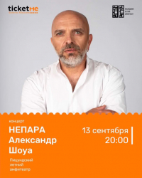ГРУППА &laquo;НЕПАРА&raquo; ВЫСТУПИТ В ПИЦУНДЕ
