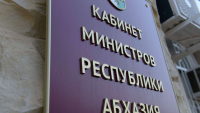 ПРЕЗИДЕНТ АБХАЗИИ УТВЕРДИЛ СТРУКТУРУ КАБИНЕТА МИНИСТРОВ