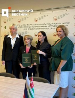 АБХАЗИЯ И РОССИЯ ОБЪЕДИНЯЮТ УСИЛИЯ ДЛЯ ПОМОЩИ ДЕТЯМ