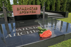 ЦЕРЕМОНИЯ ВОЗЛОЖЕНИЯ ЦВЕТОВ К МЕМОРИАЛУ ВЛАДИСЛАВА АРДЗИНБА