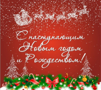 АЛЕКСАНДР АНКВАБ И МИХАИЛ МИШУСТИН ОБМЕНЯЛИСЬ ПОЗДРАВЛЕНИЯМИ С НАСТУПАЮЩИМ 2024 ГОДОМ