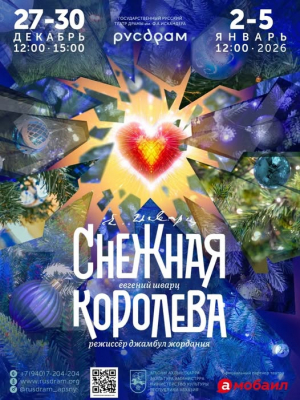 НОВОГОДНИЙ ХИТ ОТ РУСДРАМА