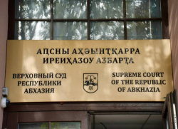 ПРЕЗИДИУМ ВЕРХОВНОГО СУДА ОТКЛОНИЛ ЖАЛОБУ АДВОКАТА ДАВИДА АХИБА, ПРИЗНАННОГО ВИНОВНЫМ В УБИЙСТВЕ