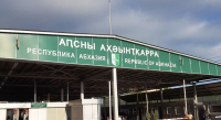 СООБЩЕНИЕ МИД РЕСПУБЛИКИ АБХАЗИЯ