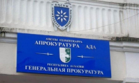 ГЕНПРОКУРАТУРА АБХАЗИИ ПОДВЕЛА ИТОГИ РАБОТЫ ЗА ПЕРВОЕ ПОЛУГОДИЕ 2026 ГОДА