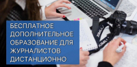 ТОМСКИЙ ГОСУДАРСТВЕННЫЙ УНИВЕРСИТЕТ» ОТКРЫЛ НАБОР НА ПРОГРАММУ ДОПОЛНИТЕЛЬНОЙ ПОДГОТОВКИ