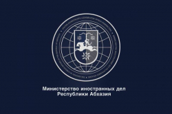 МИД АБХАЗИИ ПРИВЕТСТВУЕТ ПРОВЕДЕНИЕ ЧЕМПИОНАТА МИРА ПО ДОМИНО В 2027 ГОДУ