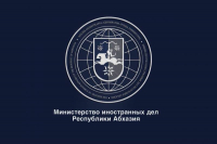 МИД АБХАЗИИ ПРИВЕТСТВУЕТ ПРОВЕДЕНИЕ ЧЕМПИОНАТА МИРА ПО ДОМИНО В 2027 ГОДУ