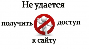 АГЕНТСТВО СВЯЗИ АБХАЗИИ ПРЕДУПРЕДИЛО О ВОЗМОЖНОЙ НЕДОСТУПНОСТИ САЙТОВ