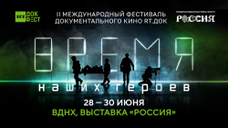 В АБХАЗИИ ОТКРЫЛСЯ ФЕСТИВАЛЬ КИНО О ГЕРОЯХ СВО &laquo;RT. ДОК: ВРЕМЯ НАШИХ ГЕРОЕВ&raquo;