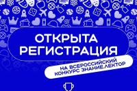 ПРОСВЕТИТЕЛИ АБХАЗИИ МОГУТ ПОБОРОТЬСЯ ЗА СТАТУС ЛУЧШЕГО ЛЕКТОРА СТРАНЫ