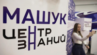 ДИРЕКТОРА АБХАЗСКИХ ШКОЛ ПОВЫСЯТ КВАЛИФИКАЦИЮ В РОССИЙСКОМ ЦЕНТРЕ &laquo;МАШУК&raquo;