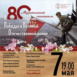 К ДНЮ ПОБЕДЫ