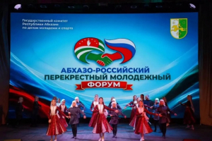 КАЗБЕК КОКОВ ПОБЛАГОДАРИЛ ПРЕЗИДЕНТА АБХАЗИИ ЗА ПРОВЕДЕНИЕ МОЛОДЕЖНОГО ФОРУМА