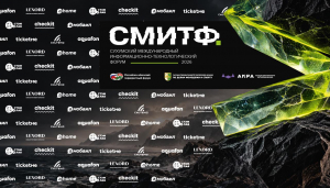 В СУХУМЕ ПРОЙДЕТ МЕЖДУНАРОДНЫЙ IT-ФОРУМ