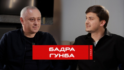 БАДРА ГУНБА: БЕЗОПАСНОСТЬ &ndash; ВЫСШИЙ ПРИОРИТЕТ ГОСУДАРСТВА