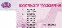БОЛЬШЕ ТРЕХ ТЫСЯЧ ВОДИТЕЛЬСКИХ ПРАВ РОССИЙСКОГО ОБРАЗЦА ВЫДАЛИ В АБХАЗИИ