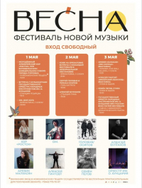 В СУХУМЕ ПРОЙДЕТ ФЕСТИВАЛЬ МУЗЫКИ &laquo;ВЕСНА&raquo;
