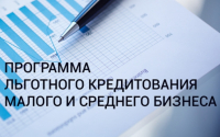 МИНЭКОНОМИКИ АБХАЗИИ НАЧИНАЕТ ОТБОР ЗАЯВОК ПО ЛЬГОТНОМУ КРЕДИТОВАНИЮ