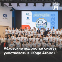 ФОНД &laquo;АТР АЭС&raquo; ПРОДЛИЛ СРОКИ ОНЛАЙН-ТЕСТИРОВАНИЯ ДЛЯ ПРЕТЕНДЕНТОВ НА УЧАСТИЕ В ПРОЕКТЕ &laquo;КОД АТОМА&raquo;