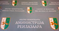 ГОСУДАРСТВЕННАЯ ПОДДЕРЖКА ПРИОРИТЕТНЫХ ОТРАСЛЕЙ ЭКОНОМИКИ